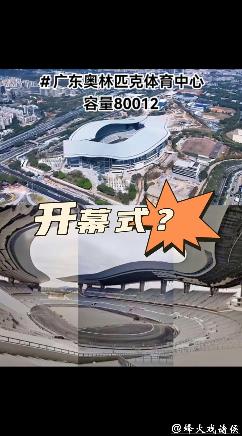 100秒带你速览广东四个赛区的主要场馆!|探馆⑭ 100秒带你速览广东四个赛区的主要场馆!|探馆⑭