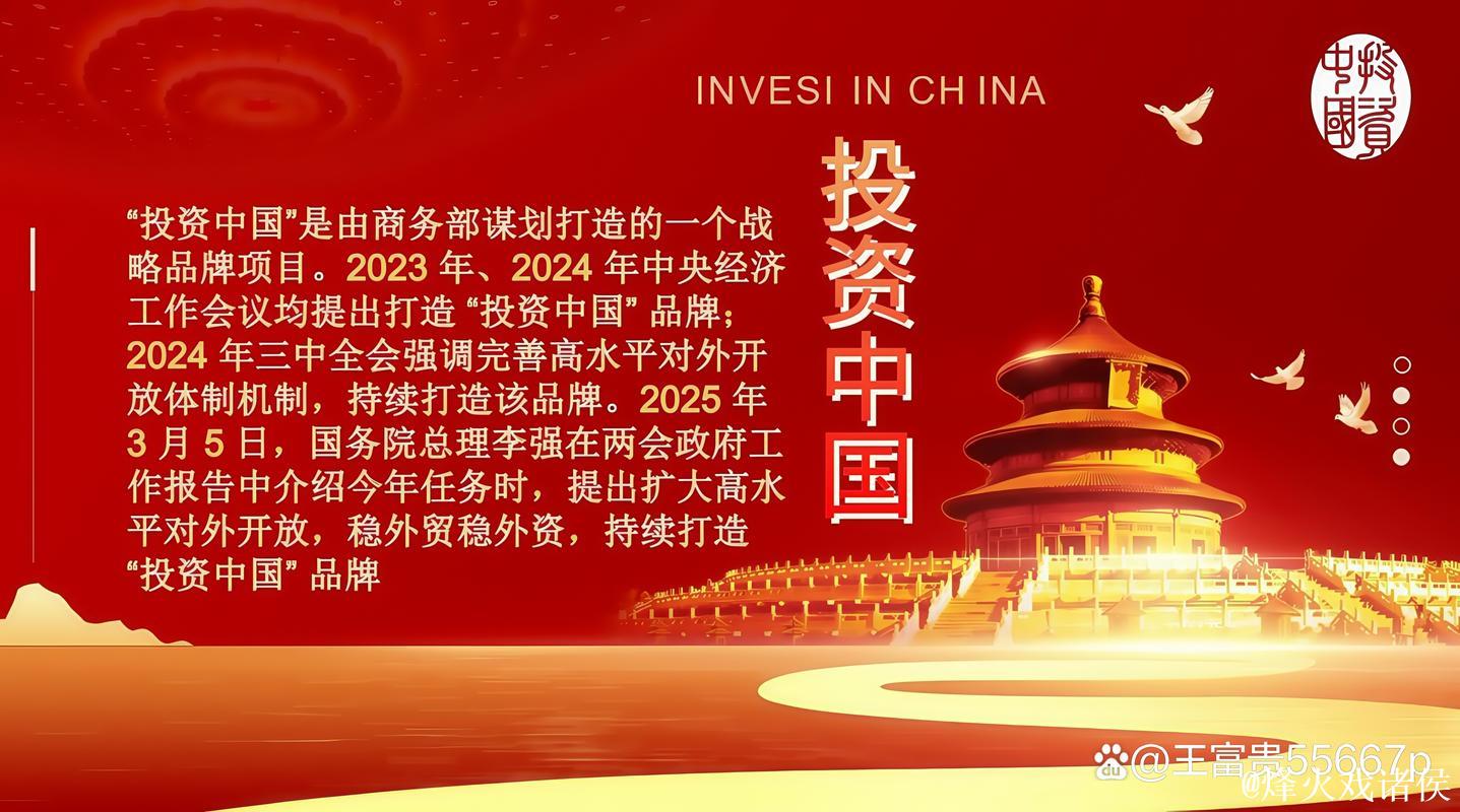 投资中国就是投资未来