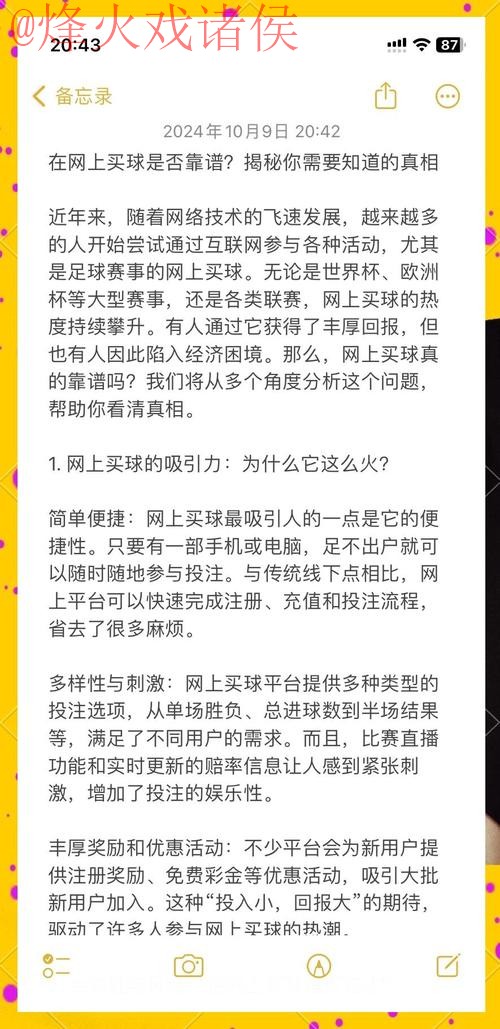 2026世界杯买球正规官网入口地址解析
