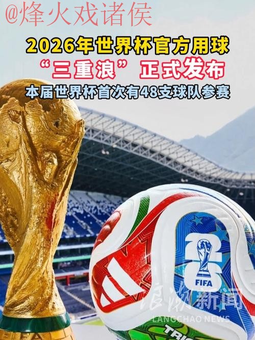 2026世界杯买球软件哪款最佳选择