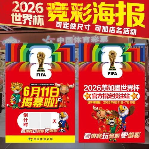 2026世界杯竞猜平台最新地址推荐 2026世界杯竞猜平台最新地址推荐