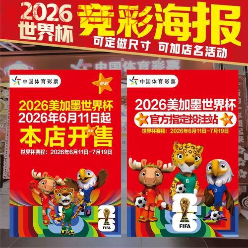 2026世界杯竞猜平台最新地址推荐 2026世界杯竞猜平台最新地址推荐