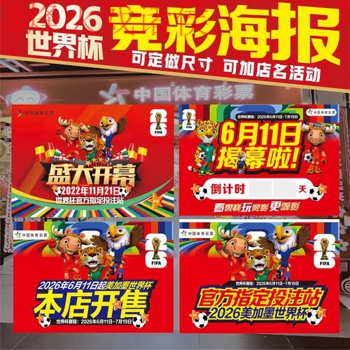 2026世界杯竞猜平台最新地址推荐 2026世界杯竞猜平台最新地址推荐